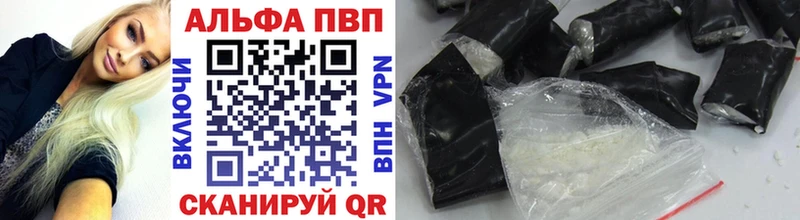 Alpha PVP Crystall  продажа наркотиков  Остров 