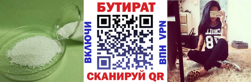 Бутират оксибутират  даркнет сайт  Остров 