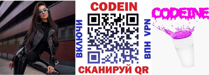 Кодеиновый сироп Lean Purple Drank  Остров 