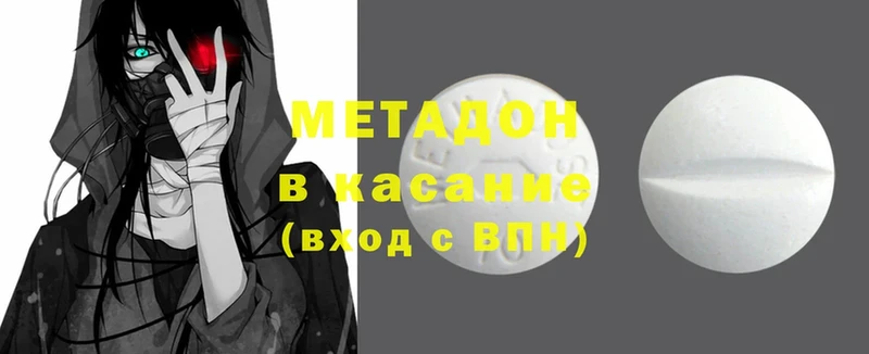 Метадон methadone  Остров 