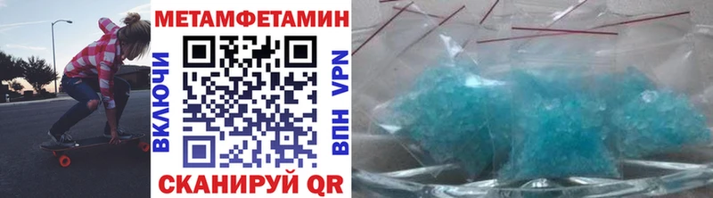 Первитин Methamphetamine  блэк спрут вход  Остров  наркотики 